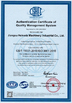 Κίνα Jiangsu Heineda Machinery Industrial Co.,Ltd Πιστοποιήσεις