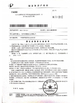 Κίνα Jiangsu Heineda Machinery Industrial Co.,Ltd Πιστοποιήσεις