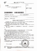 Κίνα Jiangsu Heineda Machinery Industrial Co.,Ltd Πιστοποιήσεις